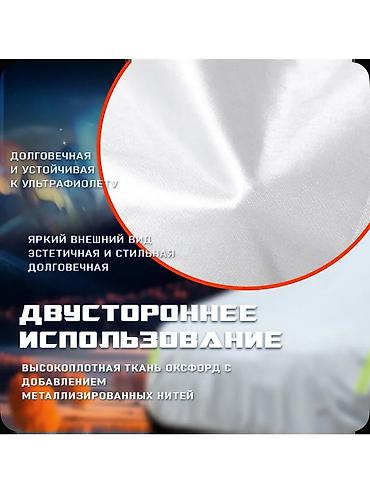 ультрафиолетовая: Универсальный автомобильный чехол для кроссоверов и внедорожников — 9