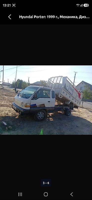 мини самосвалы: Hyundai Porter, 1999 г., дизель, механика. Малотоннажный самосвал. - — 5