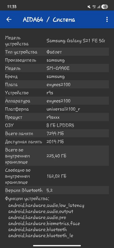 Samsung: Samsung Galaxy S21 FE, Б/у, 256 ГБ, цвет - Белый, 2 SIM — 11