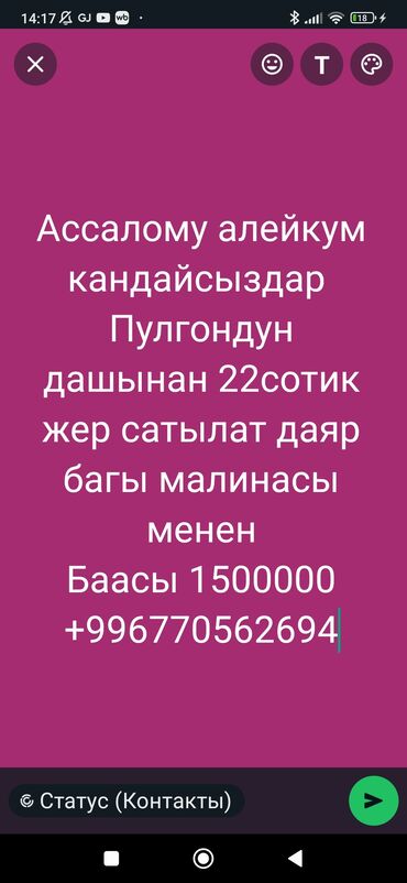 калыс ордо 1: 22 соток, Айыл чарба үчүн