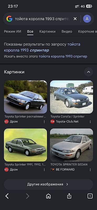 доплер кой: Тайота каролла Запчасти стеклоподъемник стартер генератора ступицы — 1