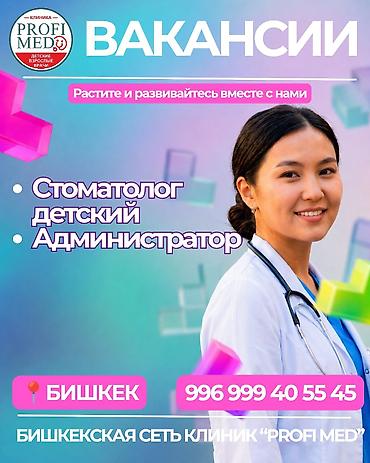 Врач at lalafo.kg Врач