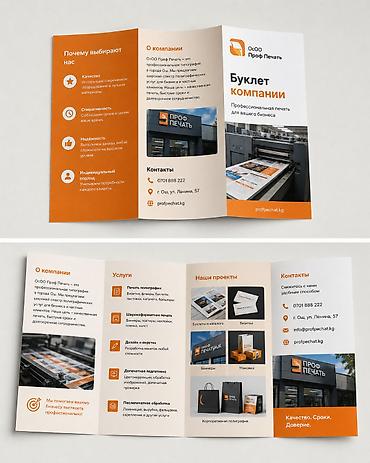 Графические дизайнеры: Графический дизайнер — 5