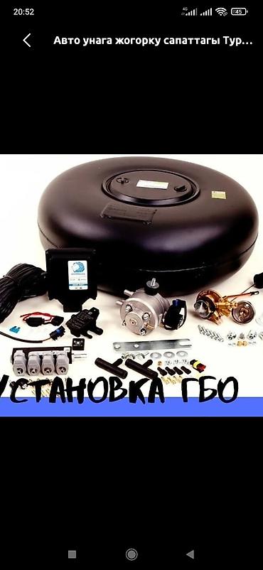 monoblok r18: Продаю газовое оборудование 4 поколение Описание: - Профессиональный — 1