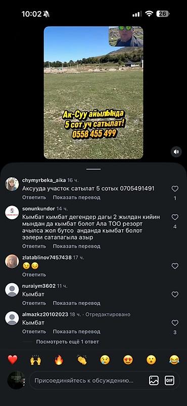 места для отдыха: 5 соток, Для строительства — 4