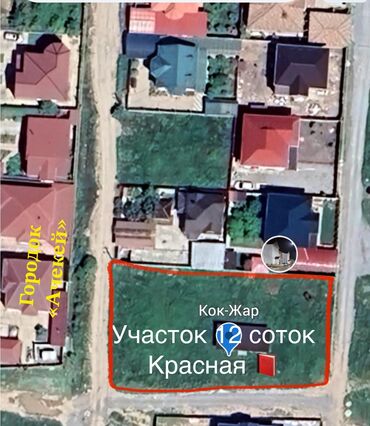 продаю дом улица ленская фучика: 12 соток, Для строительства, Красная книга
