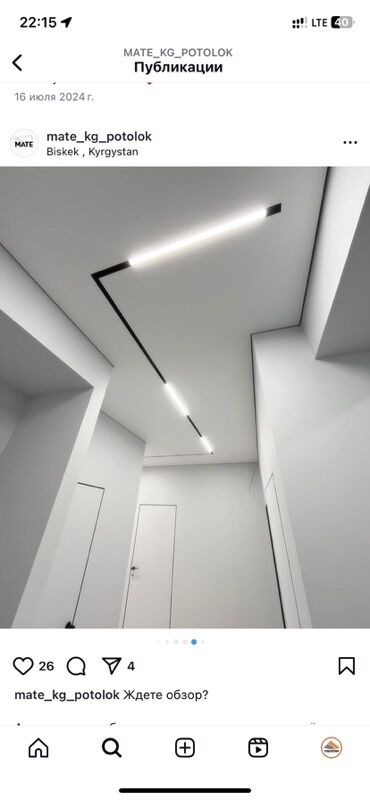 Люстры: Современные потолочные светильники, идеально подходящие для создания — 9