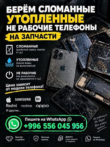 корпус для пе: Сервис по выкупу сломанных, утопленных и нерабочих телефонов на — 1