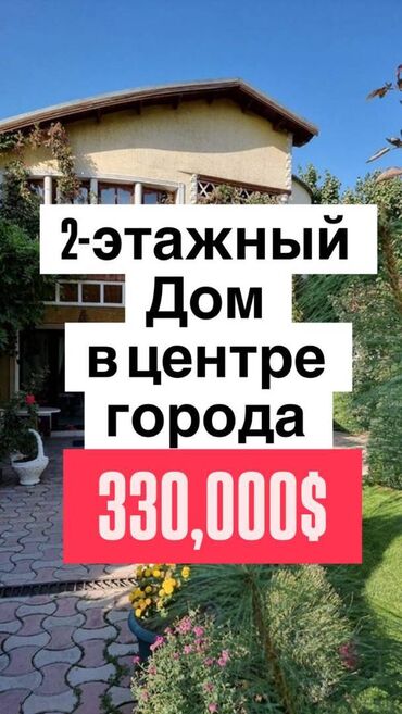 советская донецкая: Дом, 235 м², 7 комнат, Агентство недвижимости, Евроремонт