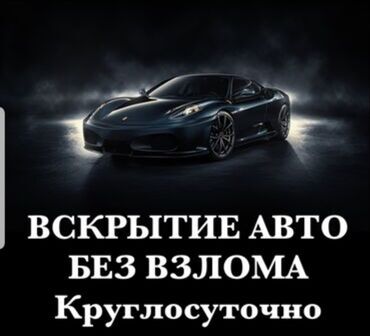СТО, ремонт транспорта: Услуги моториста, с выездом