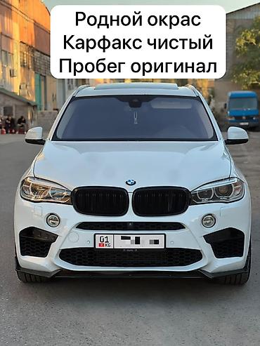 bud yuan up: BMW X5: 2016 г., 3 л, Автомат, Бензин, Внедорожник — 1