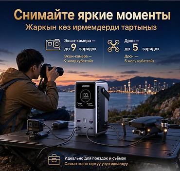 power bunk: ⚡ POWERBANK UGREEN PB770 NEXODE PRO 48000MAH 300W ⚡ 🔥 Мощнейший — 8