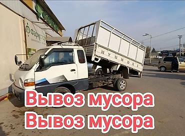 срочно продаю в связи с переездом: Вывоз мусор вывоз мусор вывоз мусор Вывоз мусор вывоз мусор вывоз — 1