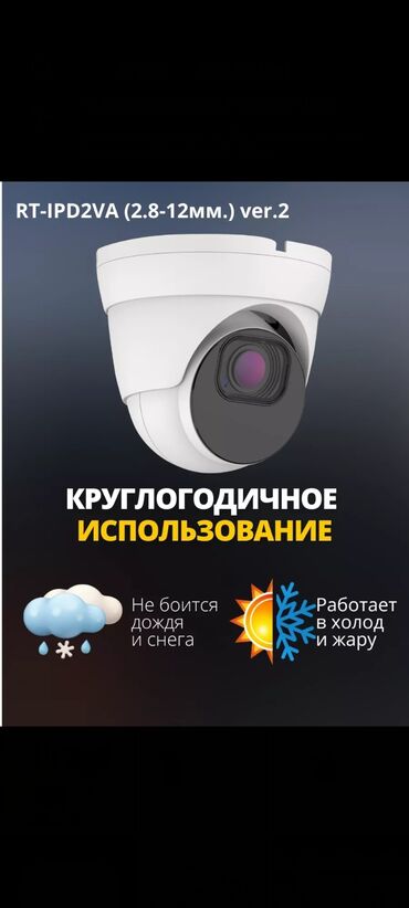 квартира в рассрочку: Установка видеонаблюдения с рассрочкой без переплат! Предлагаем