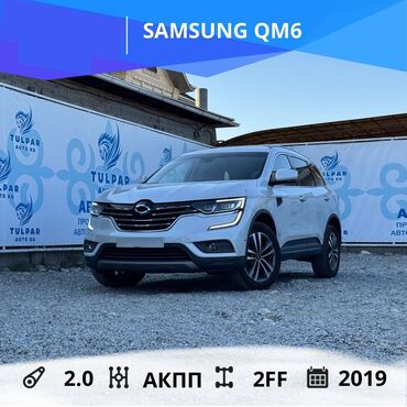 авто корея бишкек: Ssangyong : 2019 г., 2 л, Автомат, Бензин, Жол тандабас