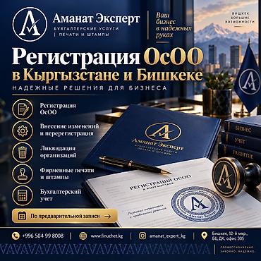Юридические услуги | Трудовое право, Финансовое право | Консультация, Аутсорсинг