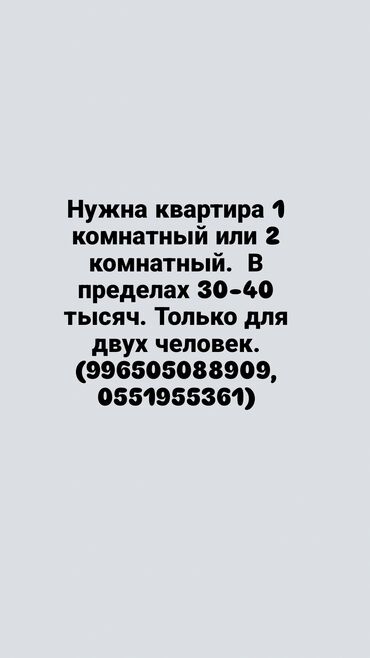 1 комната с мебелью полностью: 1 комната, 40 м², С мебелью at lalafo.kg 1 комната с мебелью полностью: 1 комната, 40 м², С мебелью