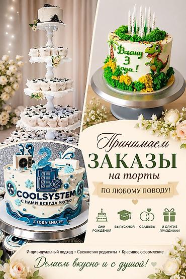 золот: Десертная пирамида и торты на выпускной и другие праздники - — 2
