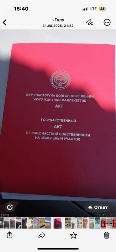 продаю дом под бизнес бишкеке: 4 соток, Для строительства, Красная книга