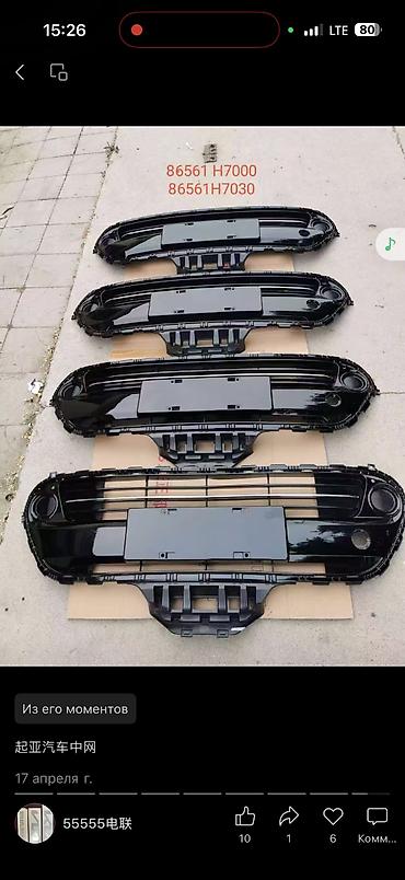 Обвес: Принимаем заказы на любое авто ASIA PARTS — автозапчасти под заказ — 31