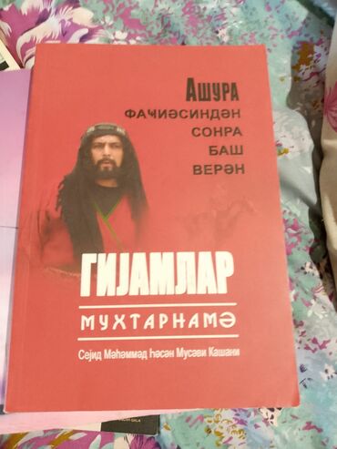 Digər kitablar və jurnallar: Satışda motivasiya, şəxsi inkişaf və dini mövzulu kitablar paketi: 1) — 90