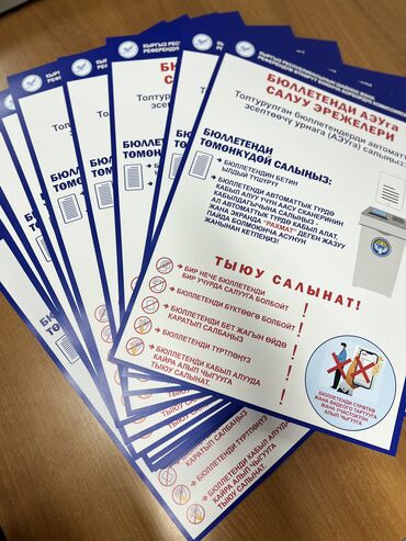 Печать: Широкоформатная печать, Лазерная печать, Офсетная печать, | Визитки, Баннеры, Наклейки — 14