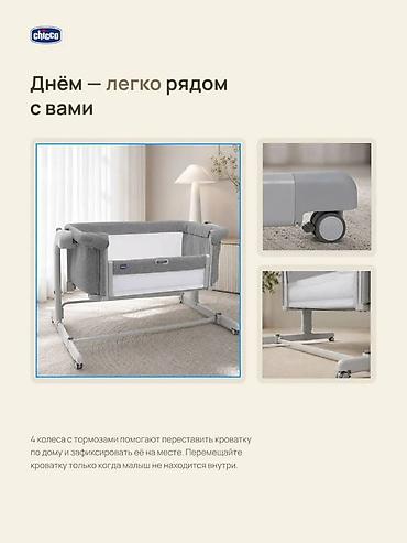 lumen lux: Прикроватная колыбель Chicco Magic Evo - Для совместного сна рядом с — 5