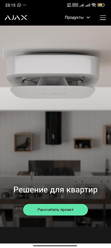 Установка систем наблюдения и безопасности: Сигнализация Ajax. - Современная, беспроводная система охраны для — 4