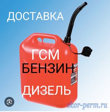 насос для гсм: Услуга; прикурить авто500сом. доставка бензин500. (ГСМ) подкачка