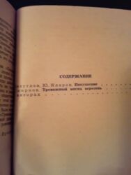 Bədii ədəbiyyat: 1 штука-2 маната. Книги-сборники. Чтобы посмотреть все мои — 30