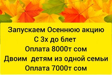 дордой футбол для детей цена: Азалия ясли сад Осенняя акция для детей с 3 лет: занятия/курс по