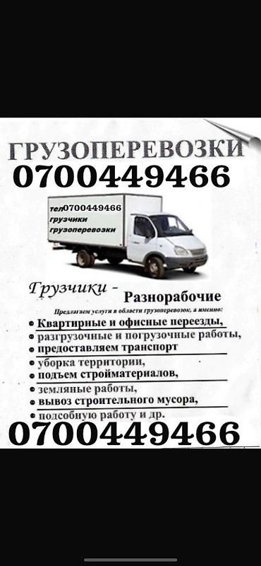 Резюме: Грузчик. Больше 6 лет опыта — 2