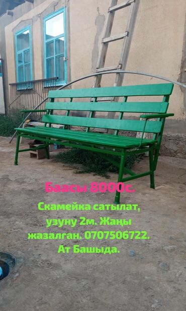 сени газон: Скамейка садовая, металлический каркас с деревянными ламелями, окраска