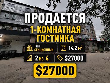 Кыймылсыз мүлк: 1 бөлмө, 14 м², Мейманкана тиби, 2 кабат, Косметикалык оңдоо — 1