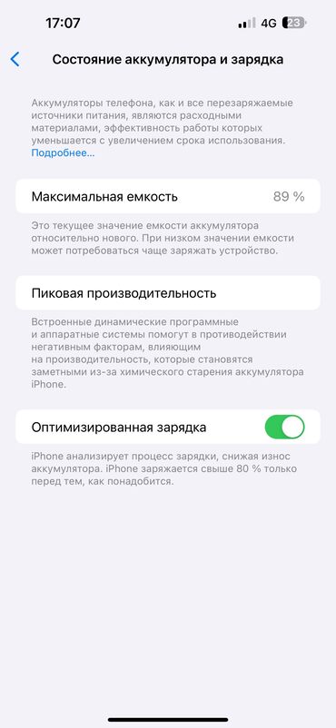 ломбарды телефоны: IPhone 14 Pro Max, Колдонулган, 512 ГБ, Кара, Заряддоочу түзүлүш, Коргоочу айнек, Каптама, 89 %