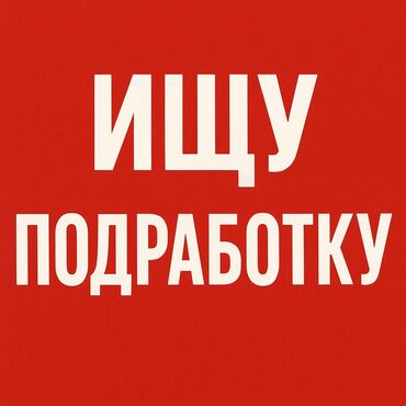 учитель турецкого языка: Официант. Тажрыйбалуу