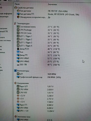 Настольные ПК и рабочие станции: Компьютер, ядер - 4, ОЗУ 16 ГБ, Игровой, Б/у, Intel Core i7, AMD Radeon RX 580, SSD — 10