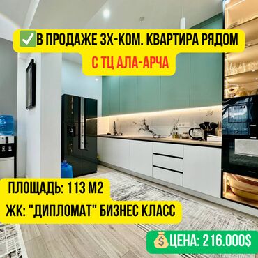 Офисы: 3 комнаты, 113 м², Элитка, 4 этаж, Дизайнерский ремонт