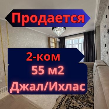 сдается 2 комнатная квартира в джале: 2 комнаты, 55 м², Элитка, 15 этаж, Дизайнерский ремонт