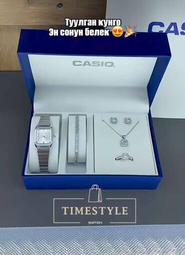 купить золотые серьги ссср ломбард: Подарочный набор CASIO в фирменной коробке. Состав набора: -