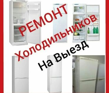 заправка картриджей бишкек in Кыргызстан | ПРИНТЕРЫ: Ремонт | Холодильники, морозильные камеры | С гарантией, С выездом на дом, Бесплатная диагностика