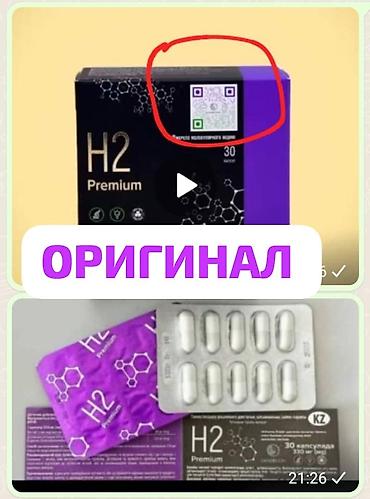 калыб: Магний водород н2-premium🌿🌿🌿 ☘️Таза кан - таза жан ✨Канды толугу менен — 3