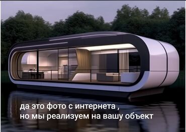детский кровать трансформер: Модульный дом современного дизайна - Габариты: 11 × 5 м (55 м²). -