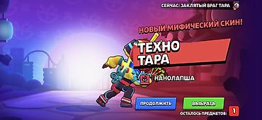 Другие видеоигры: Игровой аккаунт Brawl Stars Основное: - Путь к славе: 41 017 трофеев — 35