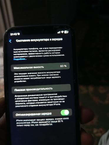 xr 64: IPhone 11, Б/у, 128 ГБ, 83 % — 3