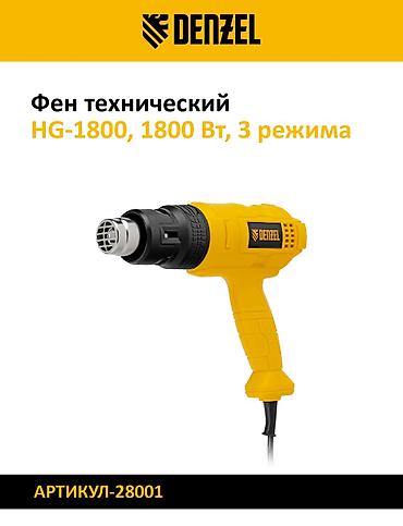 фен для тента: Фен технический DENZEL — серия HG 1) Модель HG-2000E - Мощность: 2000 — 3