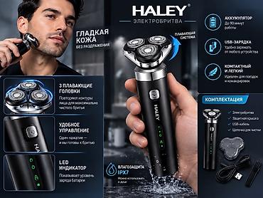 mini shaver: Электробритва Роторная, Влажное бритье — 2