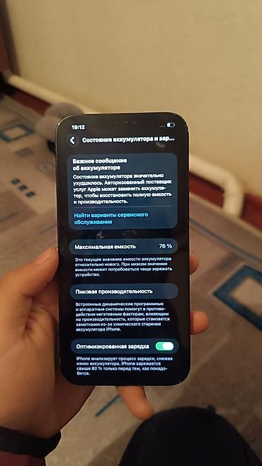 11 pro max iphone: IPhone 12 Pro Max, Б/у, 128 ГБ, Pacific Blue — 9