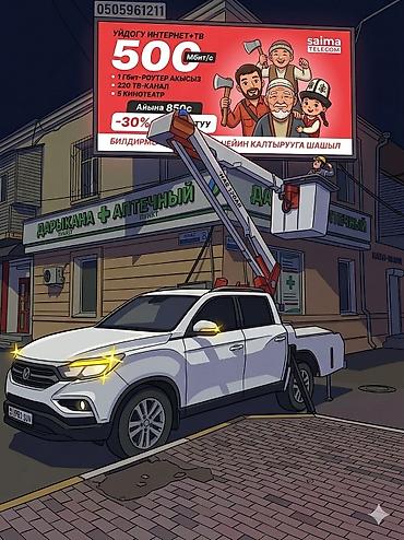 лифт монтаж: Услуги автовышки 12 м - Подъёмник на базе пикапа с корзиной для — 2