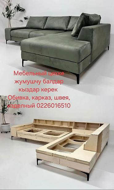 Вакансии в мебельном цехе Договоронная Ищем сотрудников для